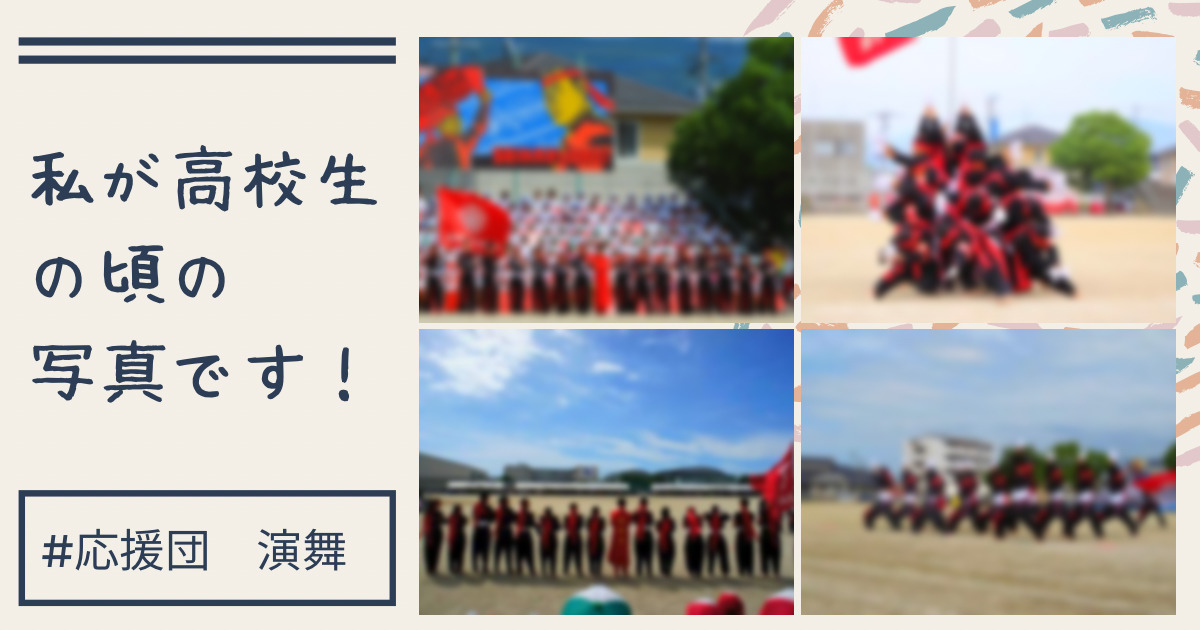 久留米市の体育祭