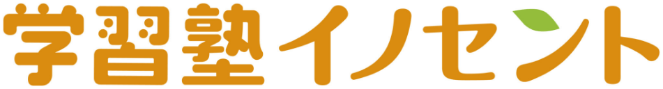 学習塾イノセント