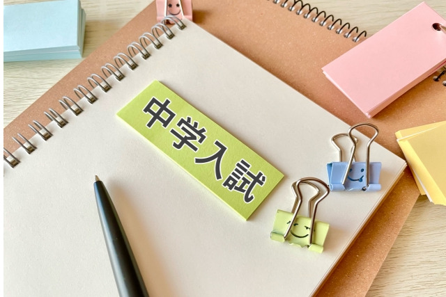 中学受験の結果が出ました！！