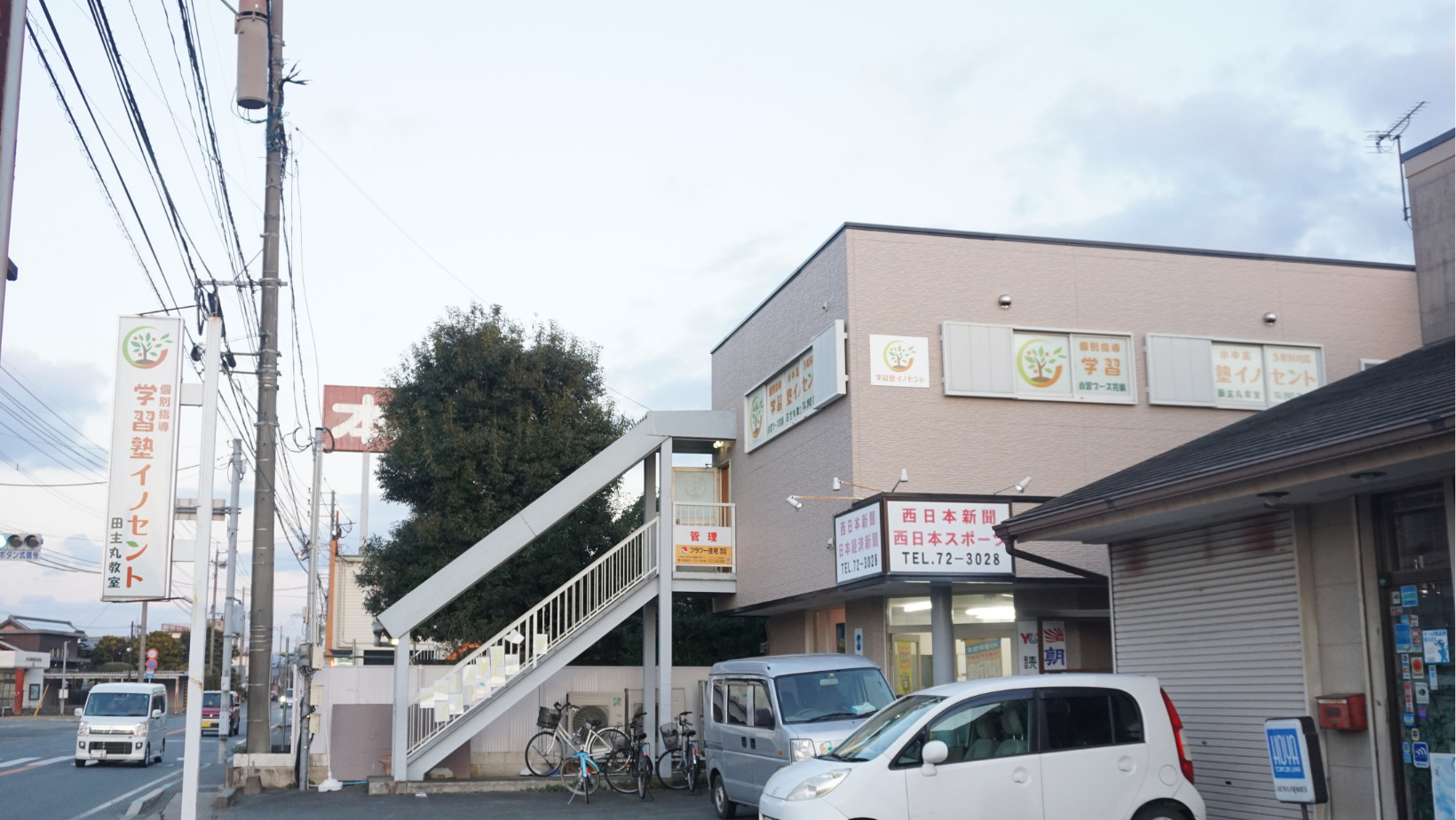 学習塾イノセント田主丸教室を紹介します！！