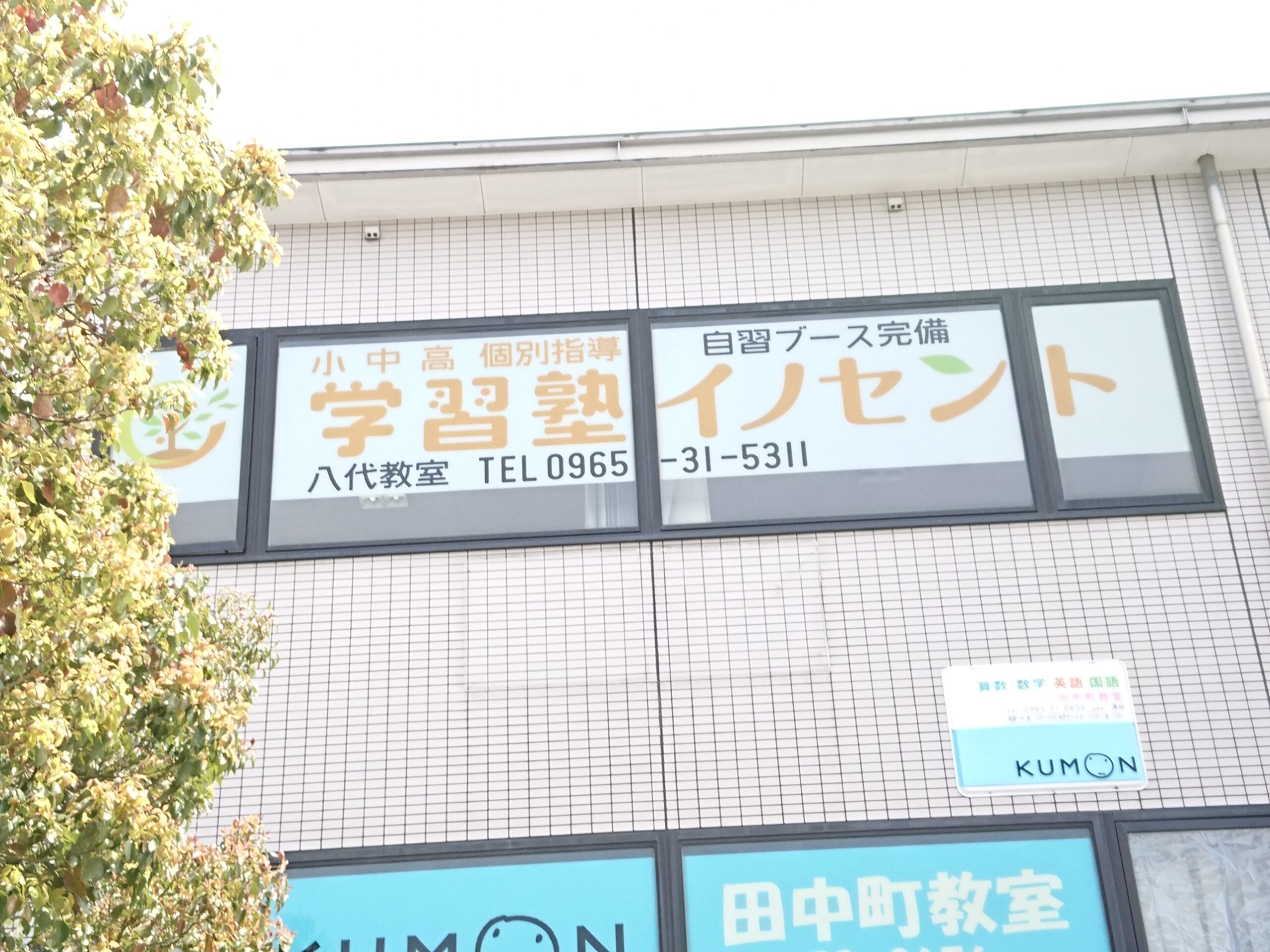 ４月スタート‼️