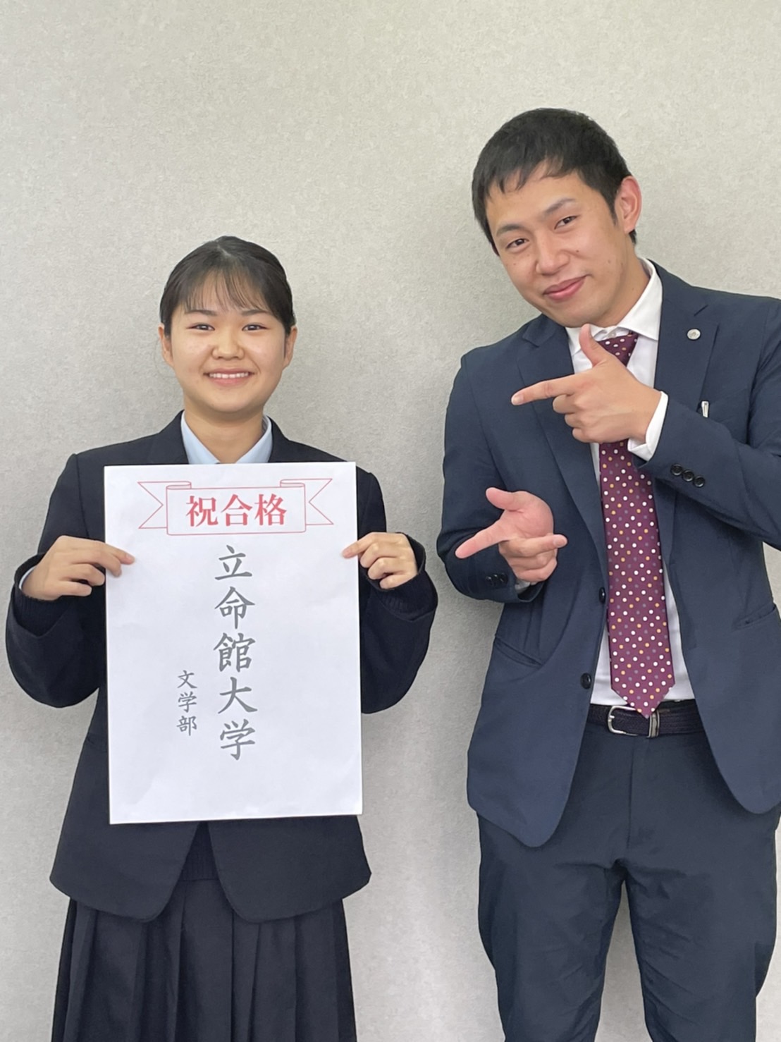 立命館大学文学部合格者体験記