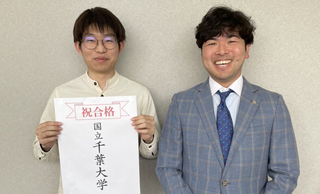 城北高校から初の千葉大学合格！！～合格体験記～