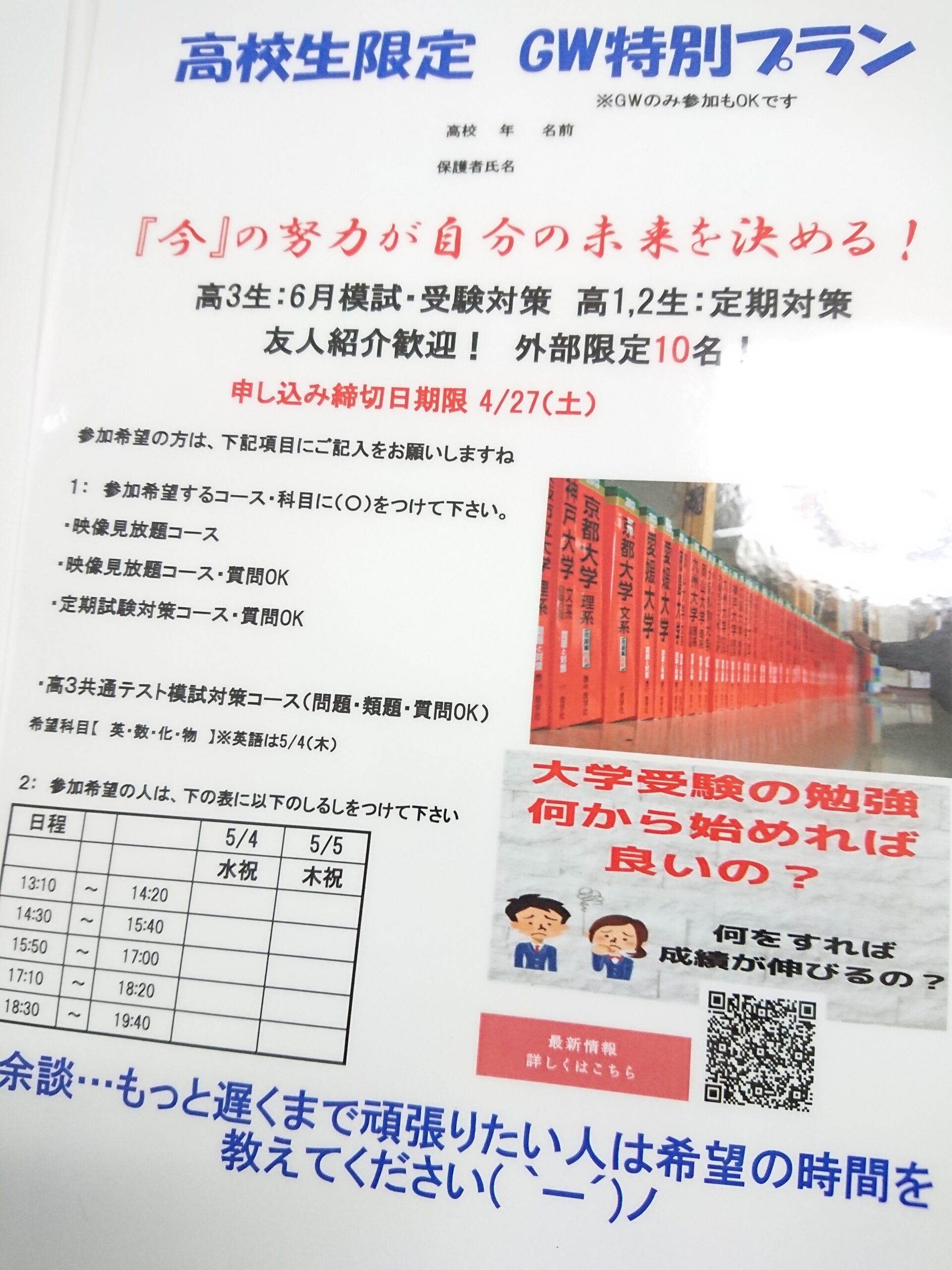 今日は・・・コレしかない✨