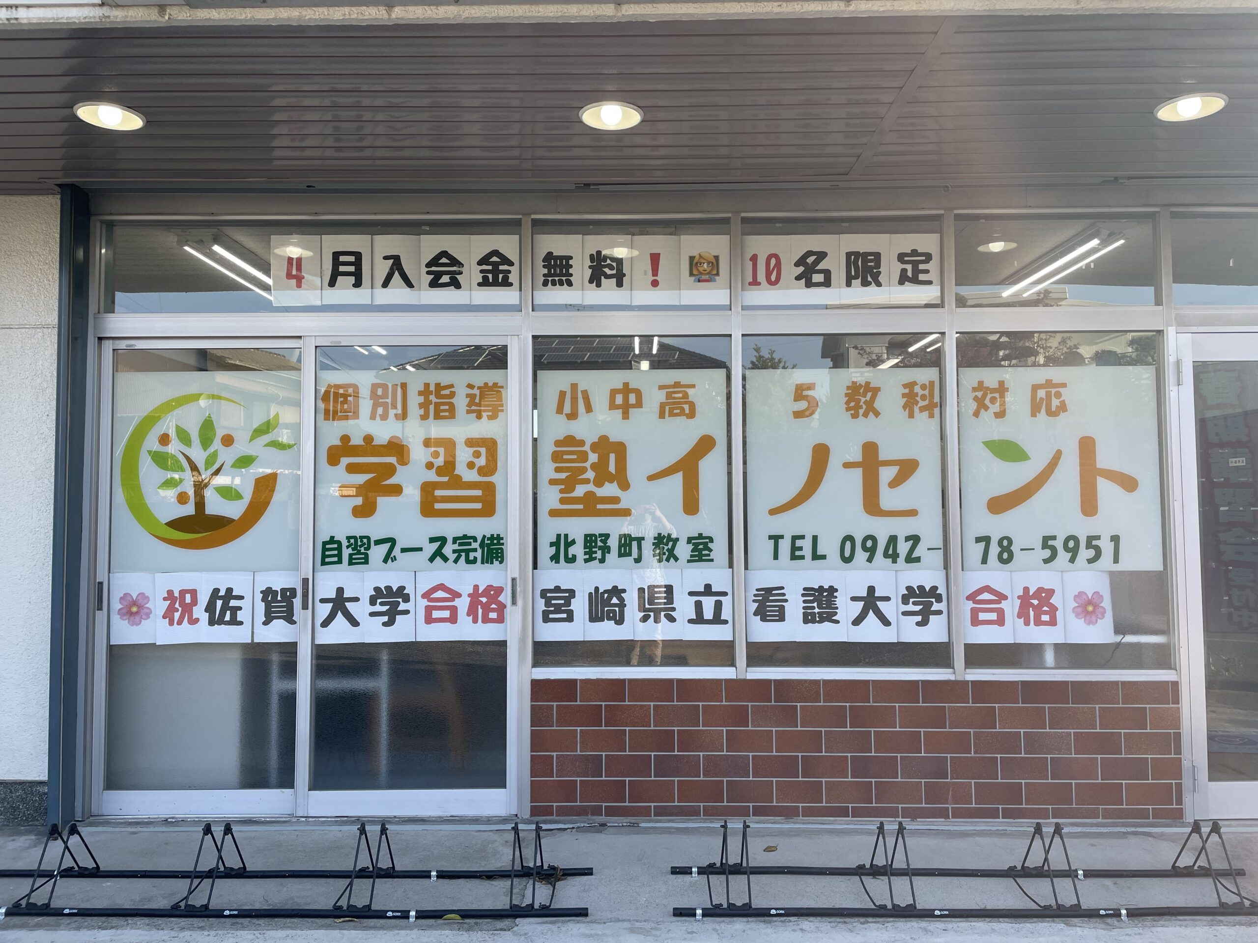 新学期スタート🌸