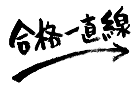 新学期最初の実力テストはどうでした？