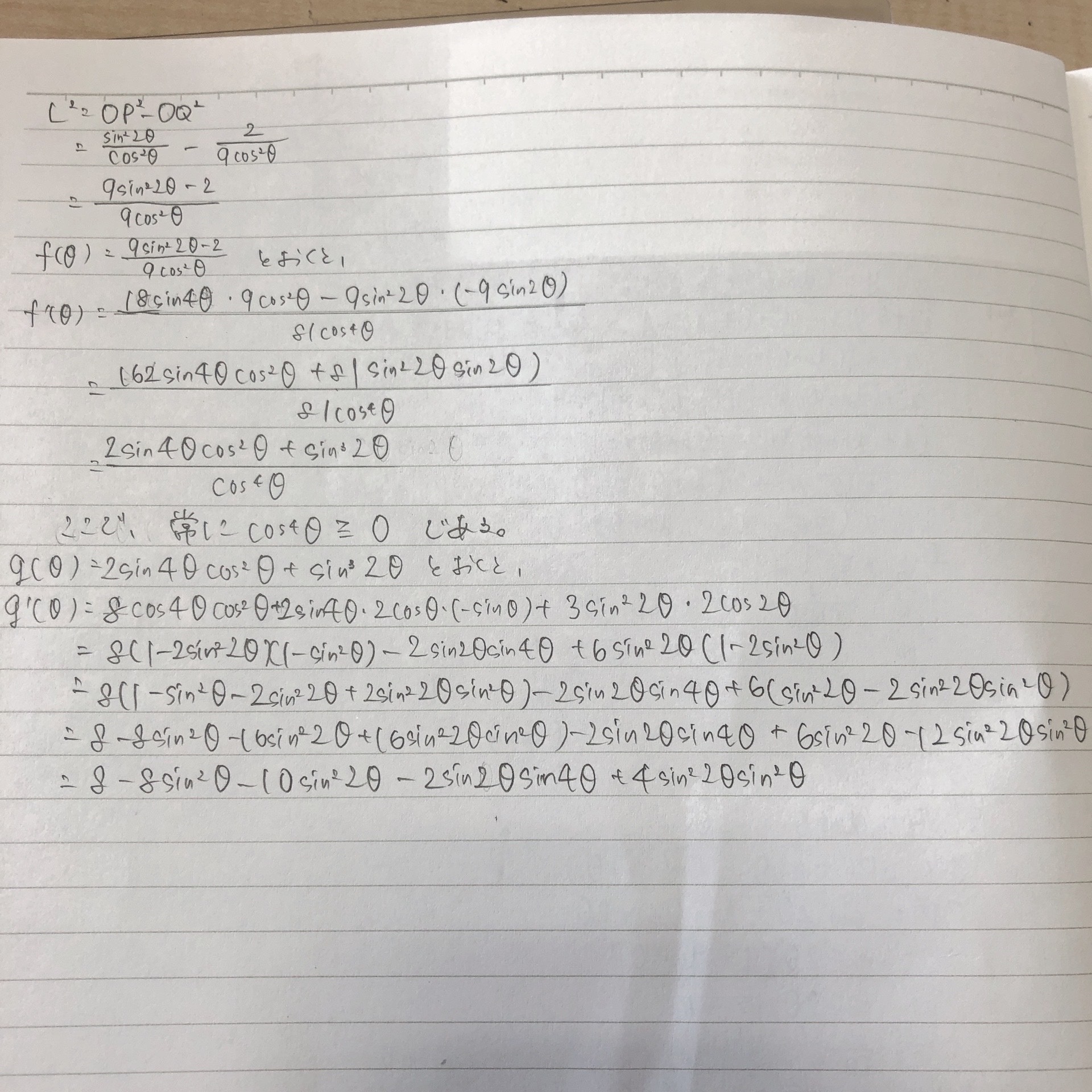 テストで成功する秘訣第一弾！！！！！