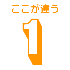 徹底的にやります！！