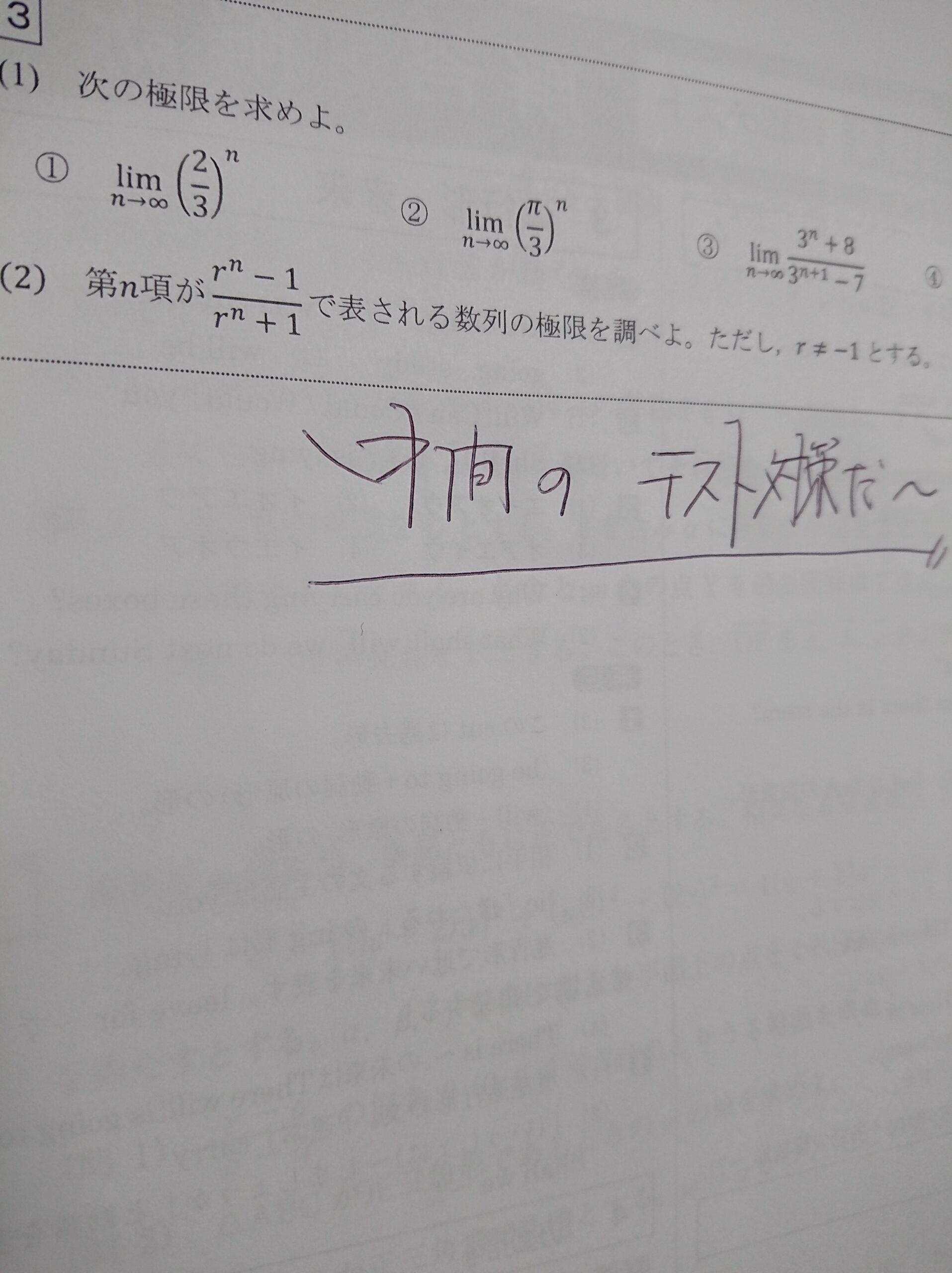 テスト対策第二弾(英語対策)！！～前回の的中問題✨～