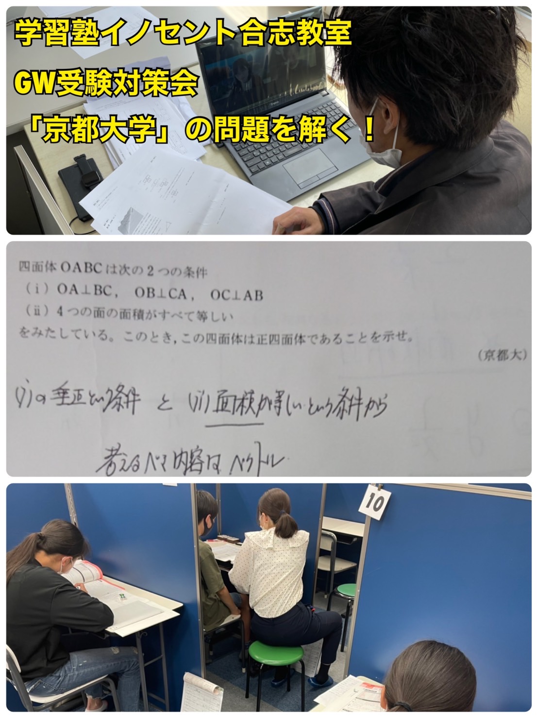 ゴールデンウィーク講習へ参加しました！1日目