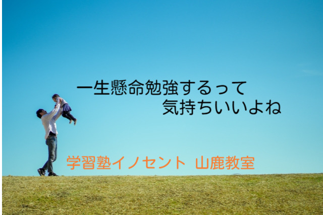 GW受験対策会最終日！！