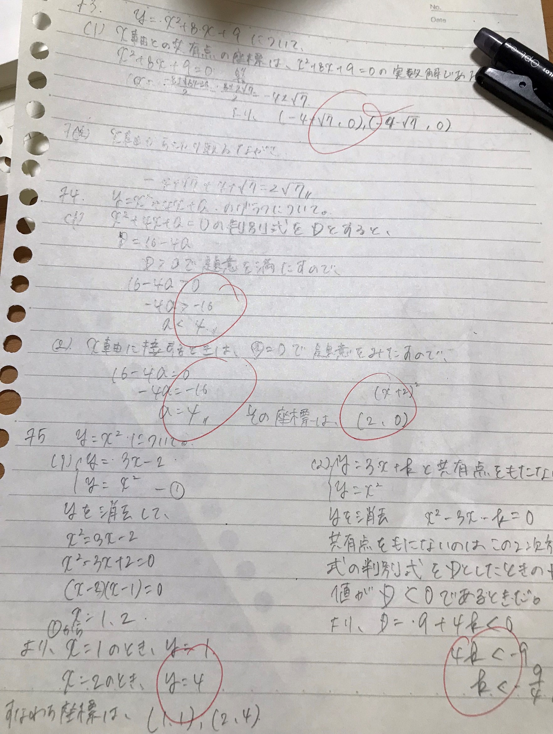 継続した結果・・・✨