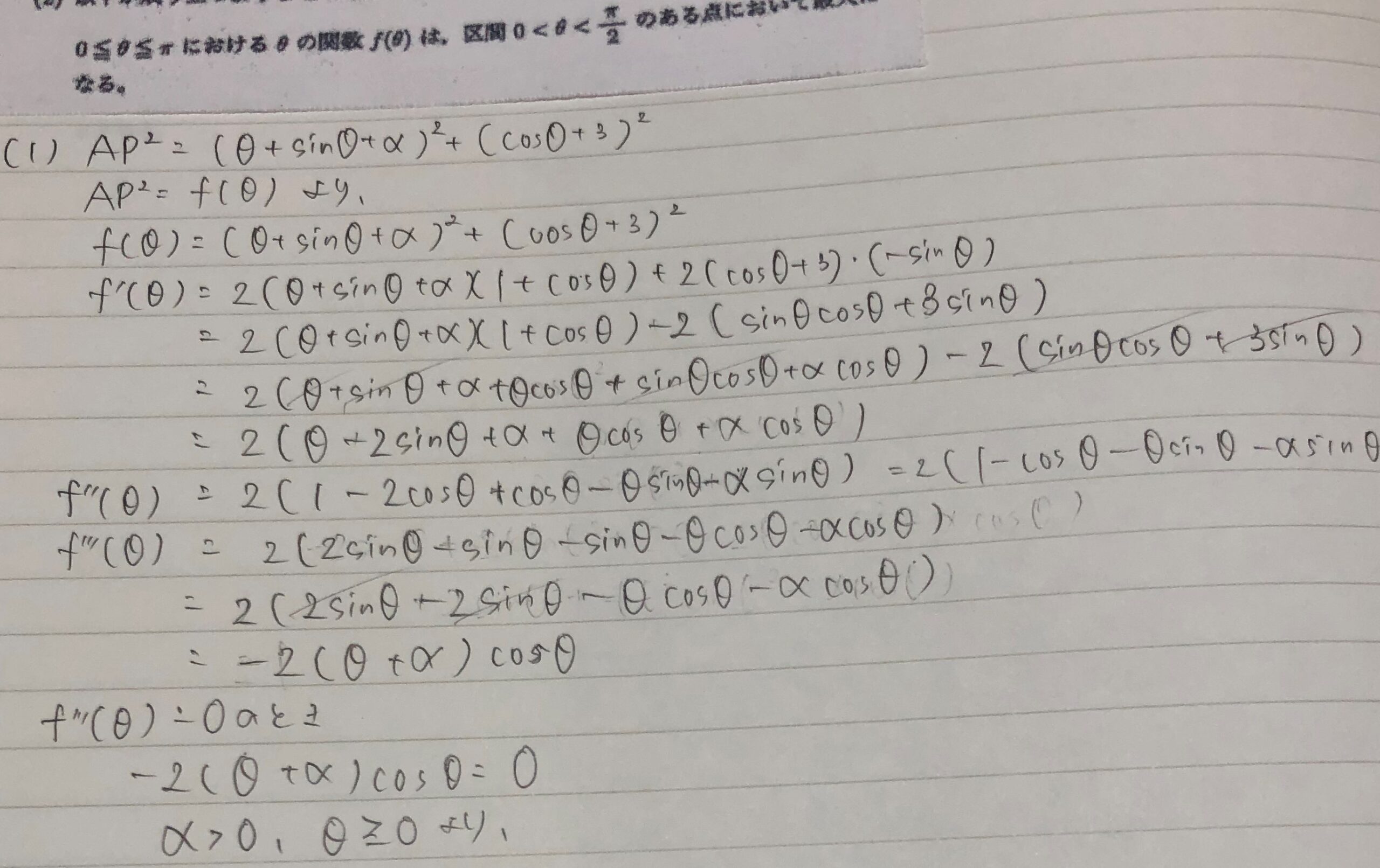 テスト対策①～決めたことを日々やる！～