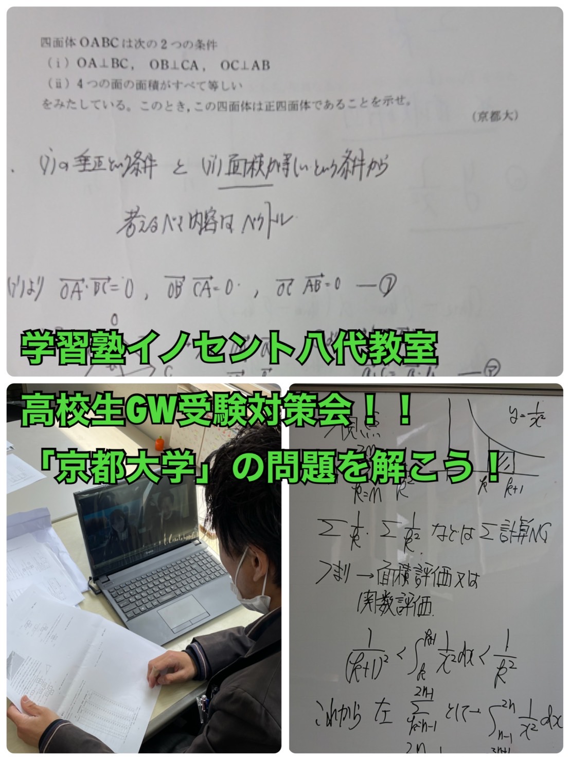 GWも熱かった🔥