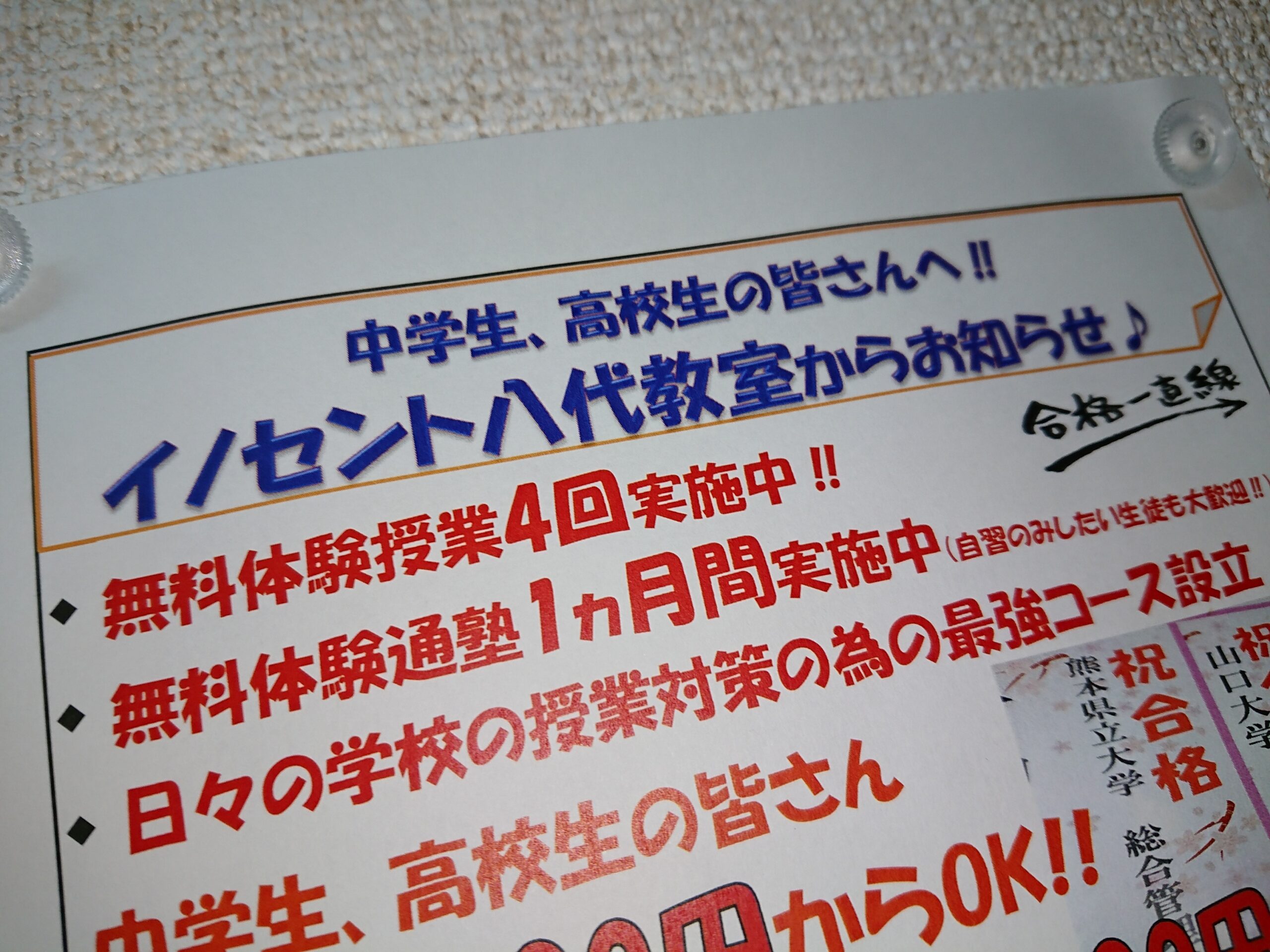 テスト直前！！！！