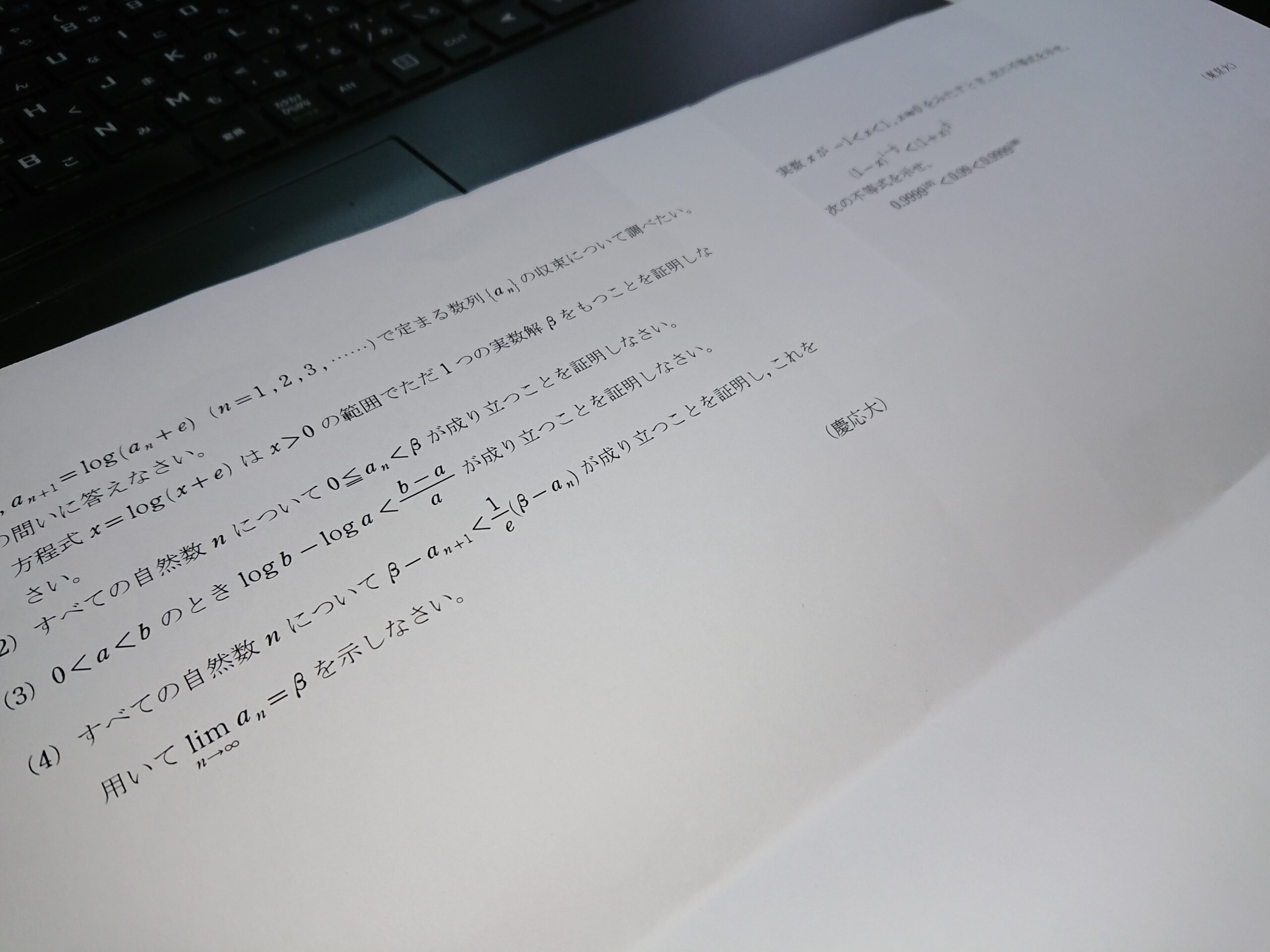 ただ解けるではダメ！時間内に解けることが重要✨