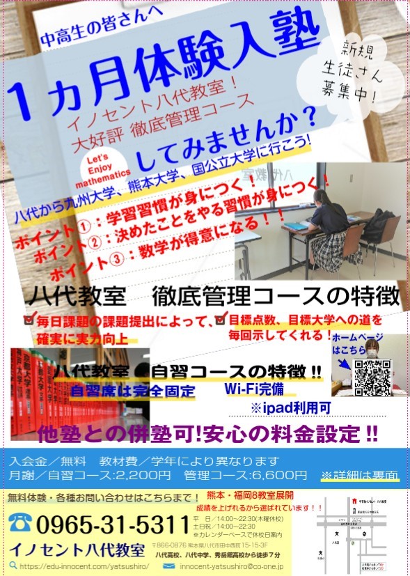 夏期講習終了～🎵