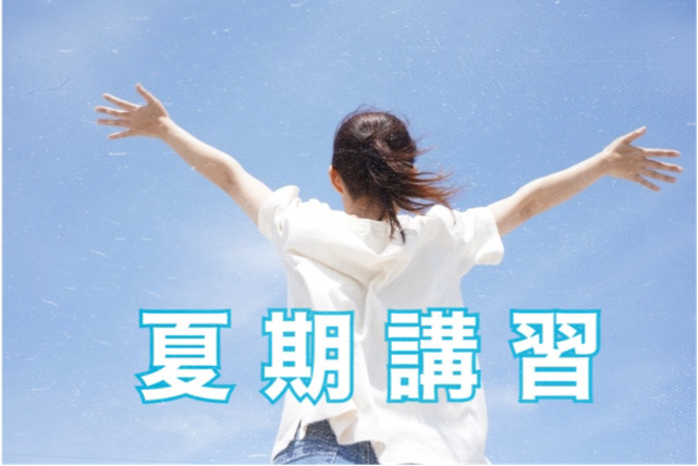 合志教室の今年の夏🌻