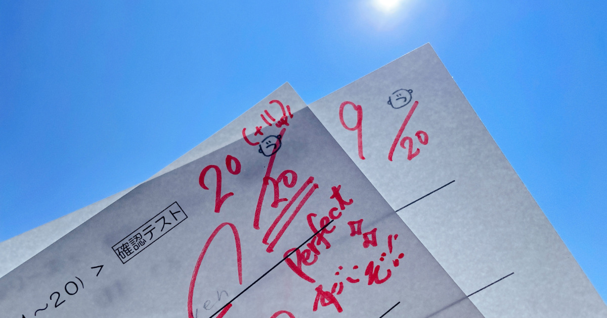 夏期講習を終えて