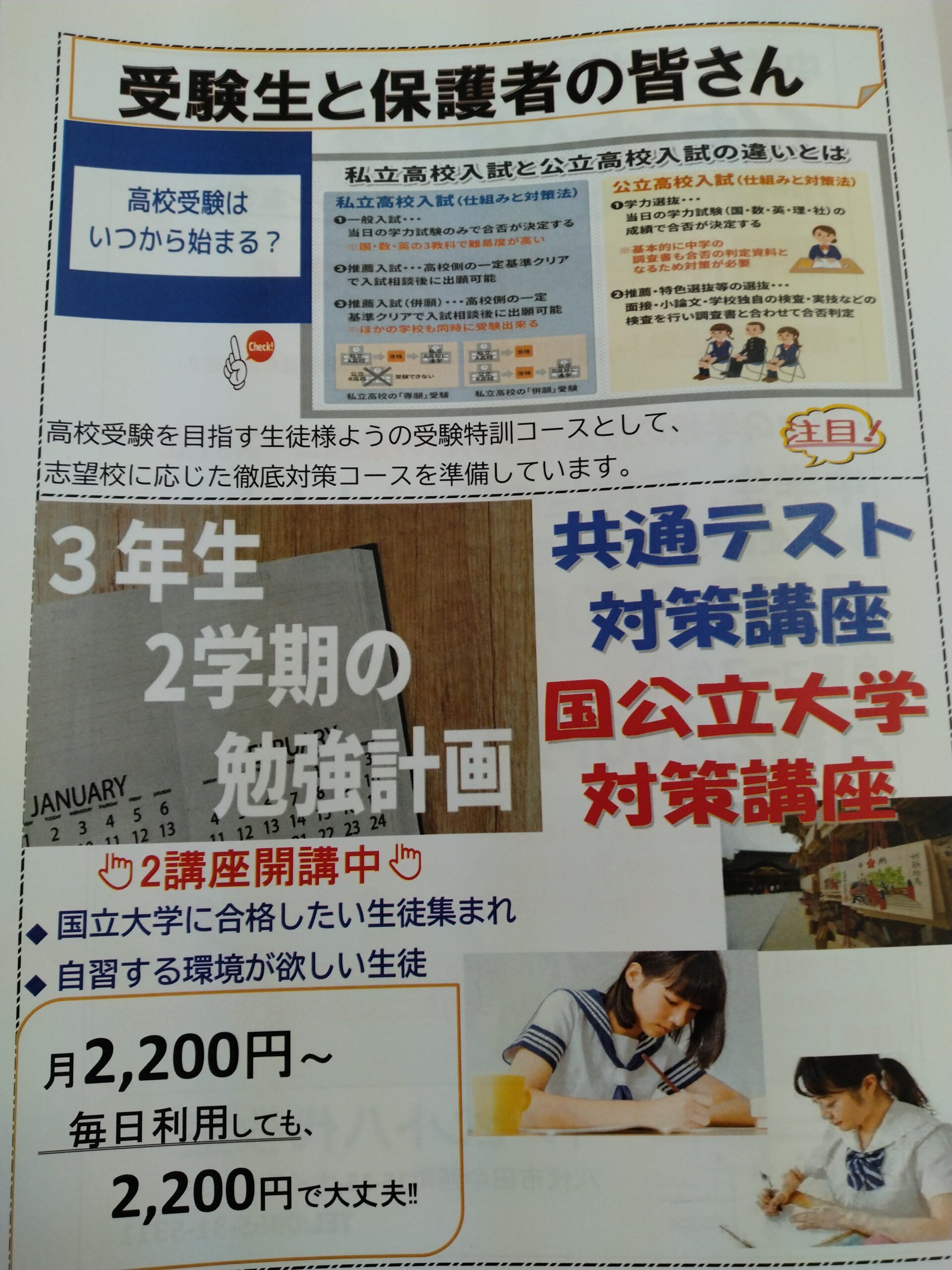 再確認を～( ｀ー´)ノ