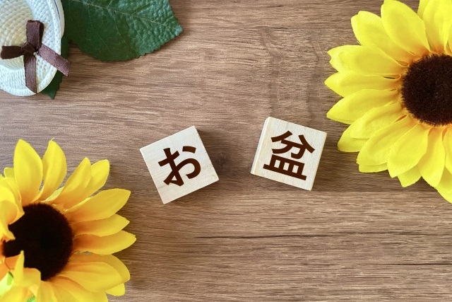 夏季休業のお知らせ