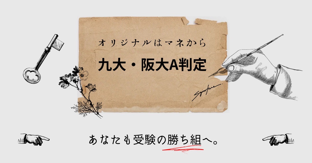 八代高校八代中の皆さんへ！！　テスト対策開始✨