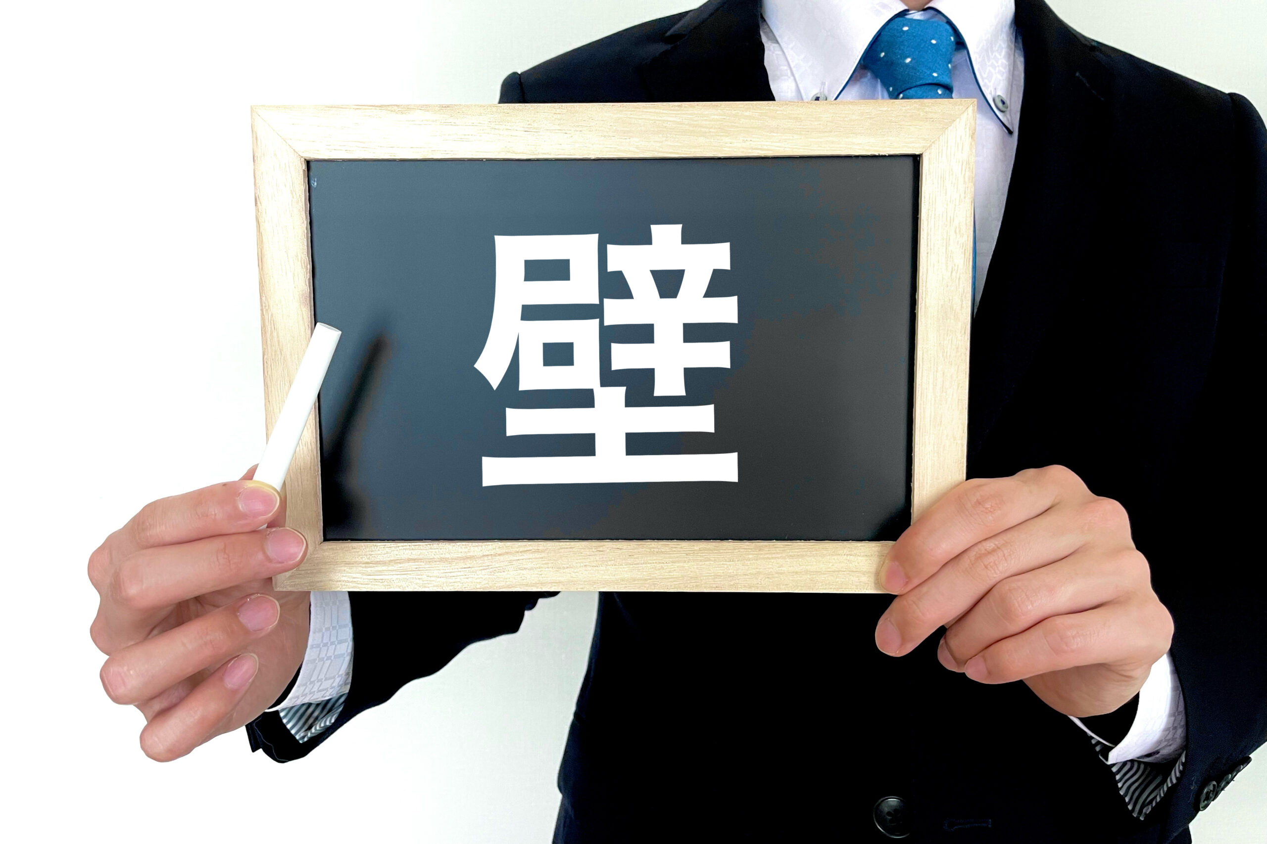 中学生１年生の英語の壁