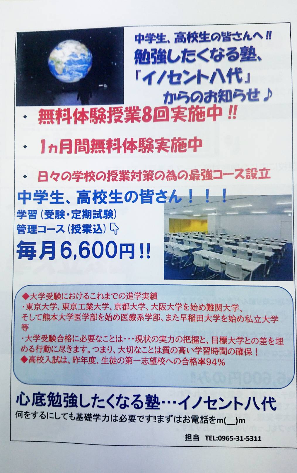 高校生も中学生も、入試まであと100日切った！！！