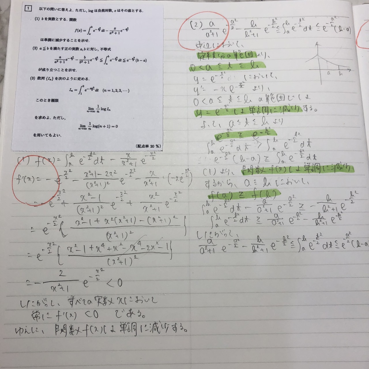 試験を経て・・・意味ある復習！！