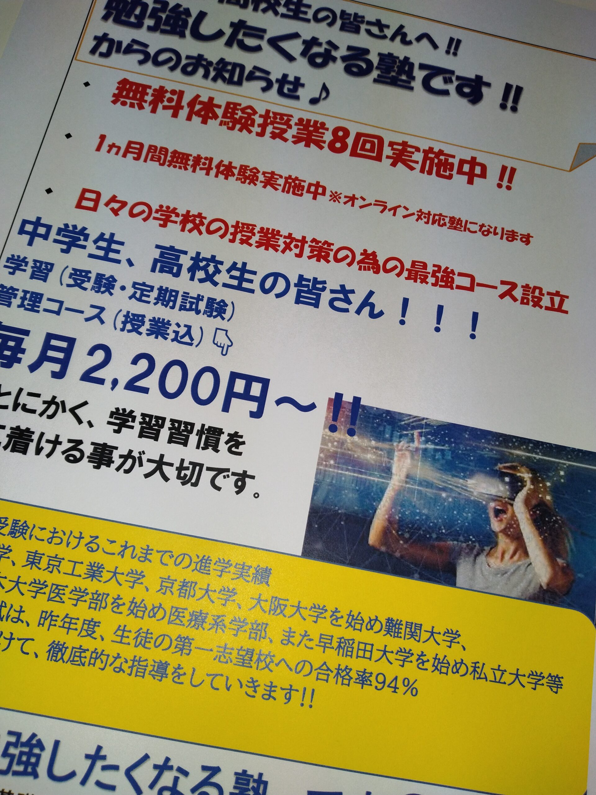 どの学年も冬から春にかけての時期が重要です👍