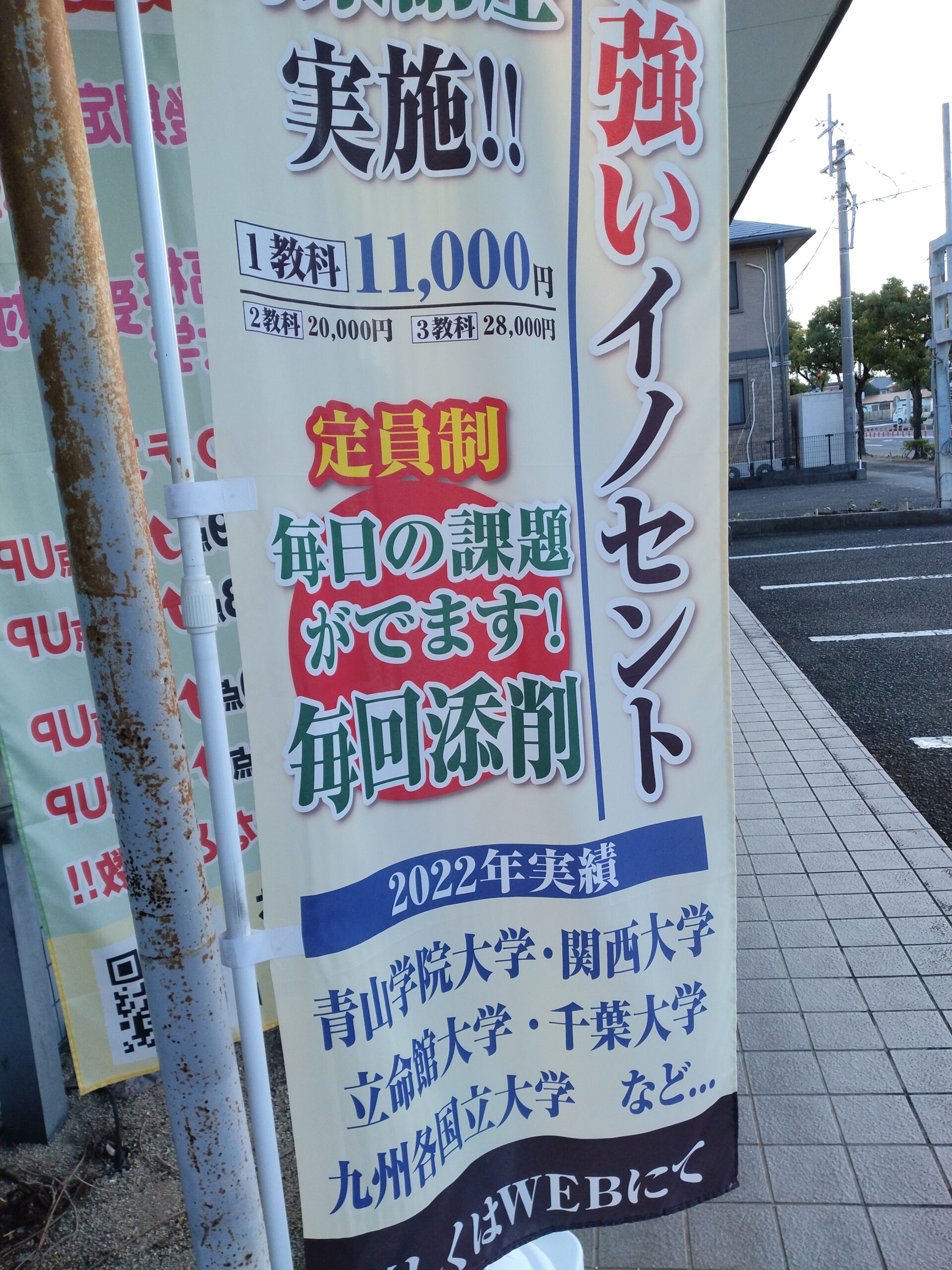11月ですね！！受験へのカウントダウンの音がより響きますね！！