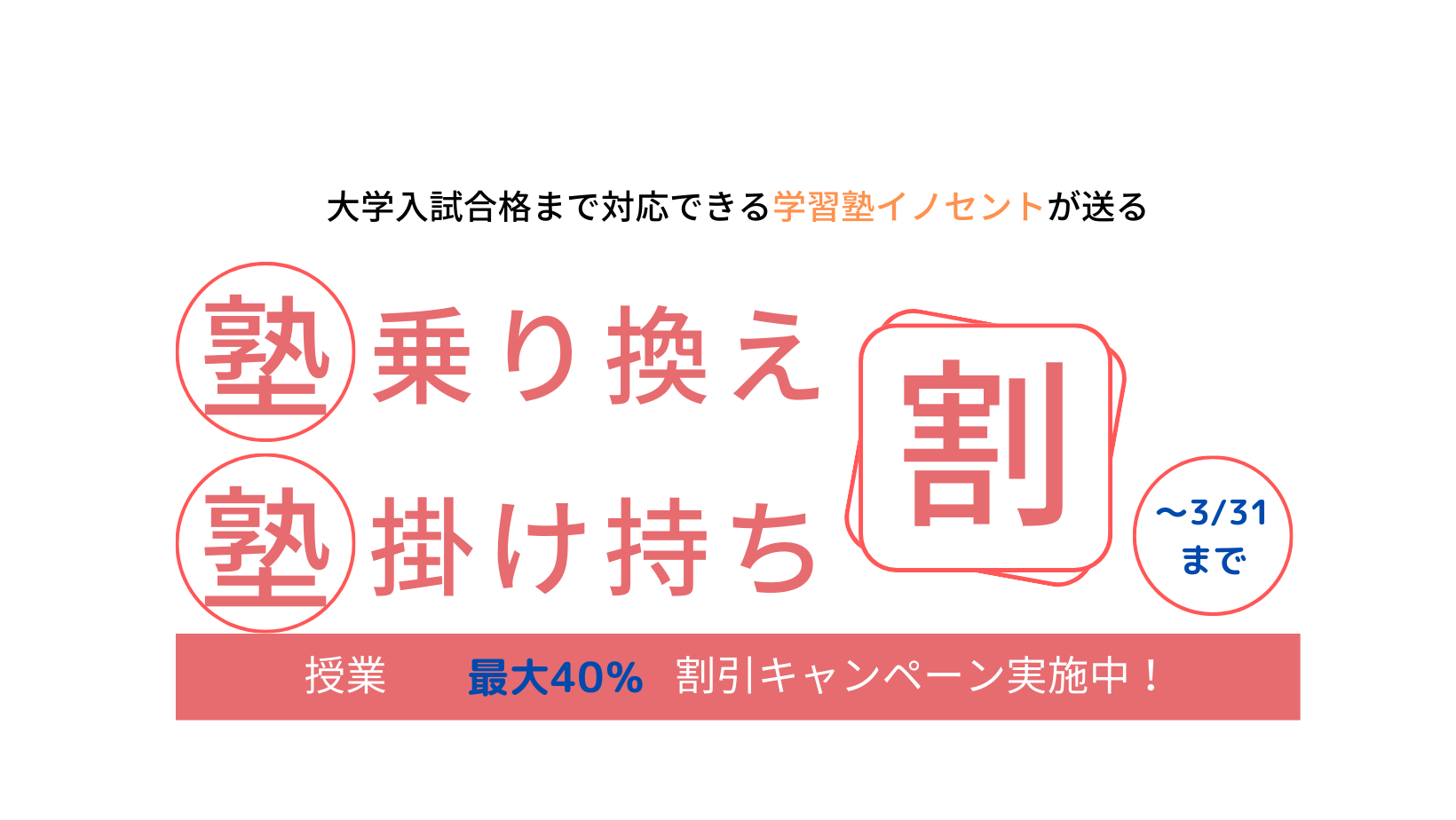 保護者の方へ、お子様を成長させてますか？