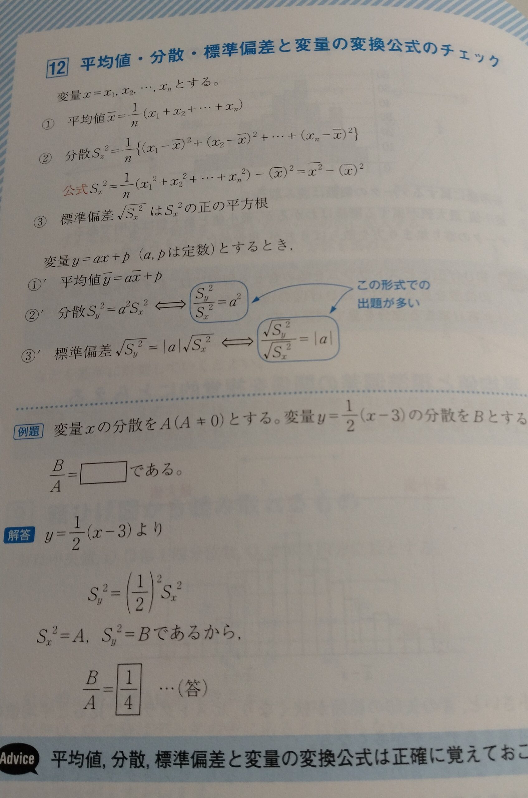 大学入試共通テスト　2日目へ🔥