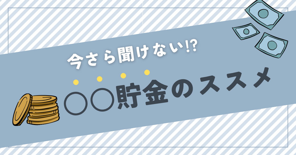 学習貯金始めませんか？春期講習で定期テストは＋20点！