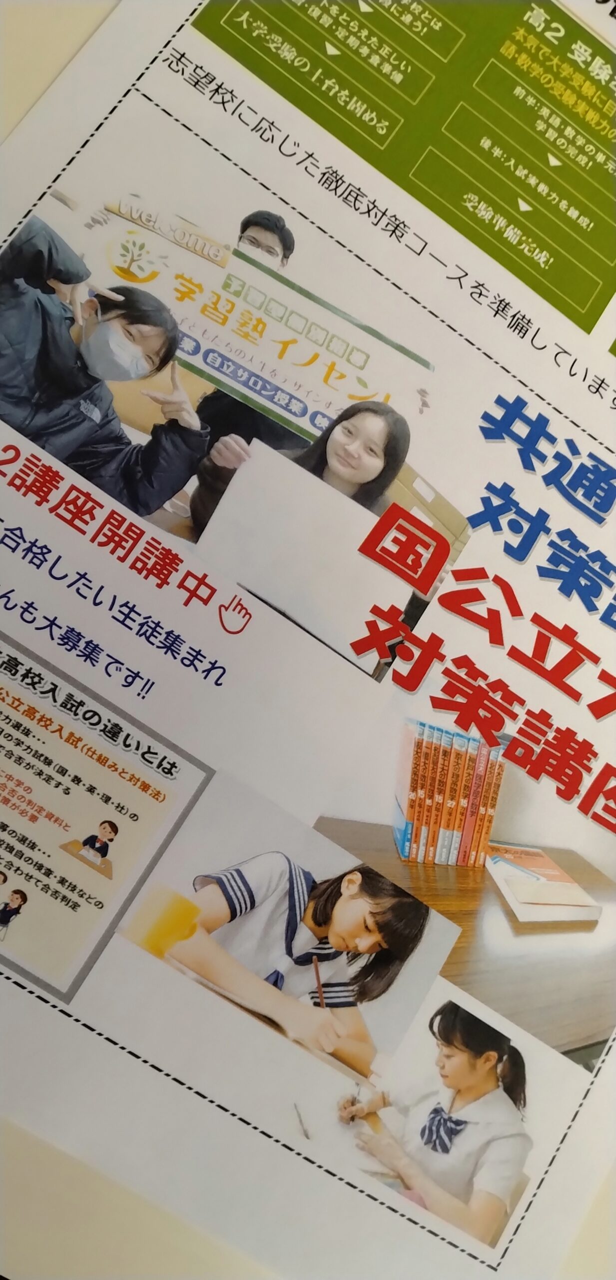 次の学年に向けて準備～～