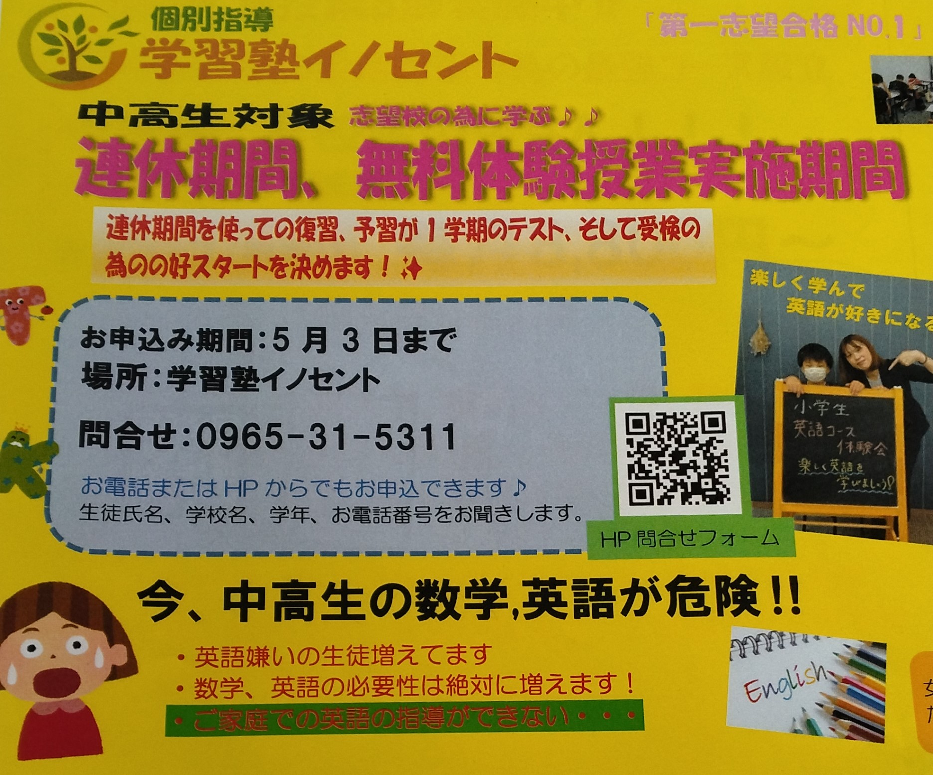 連休特訓～part2～