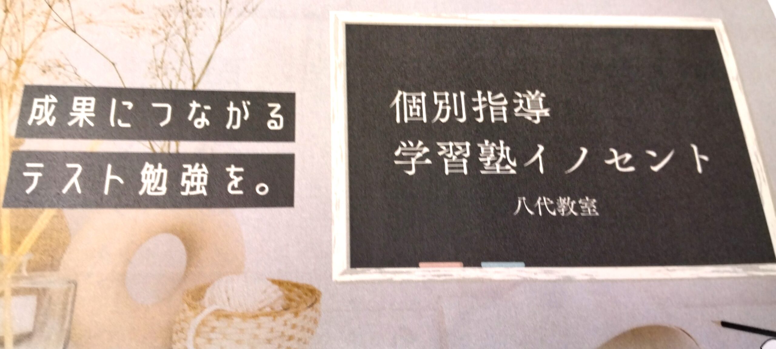 定期テスト対策！！第三弾👍