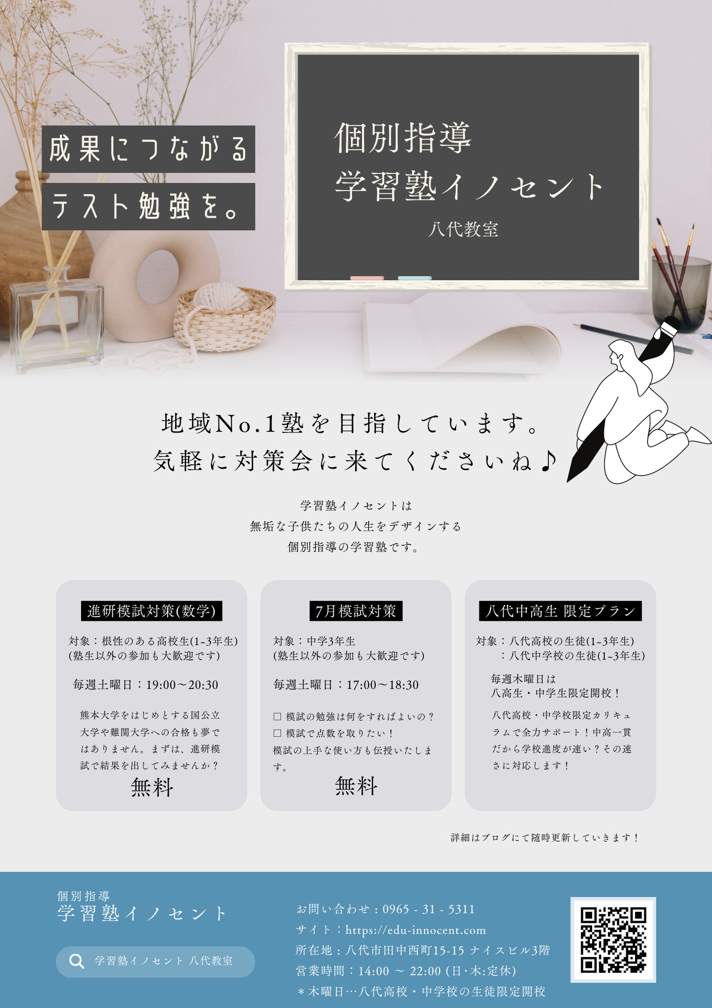 イベント告知👍