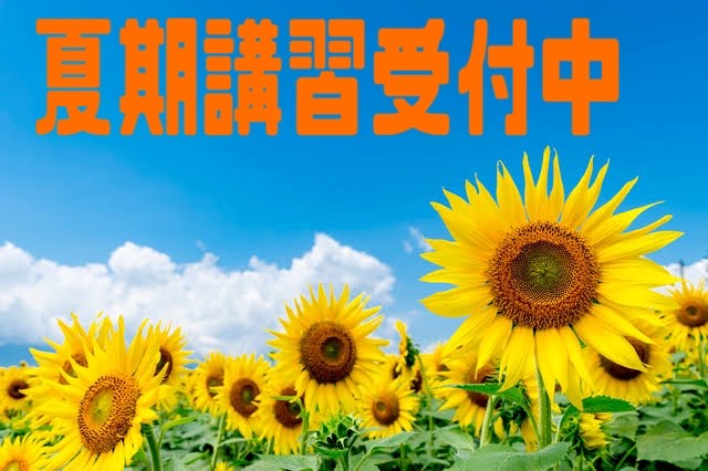 田主丸教室の夏は毎年熱い！！(夏期講習編)