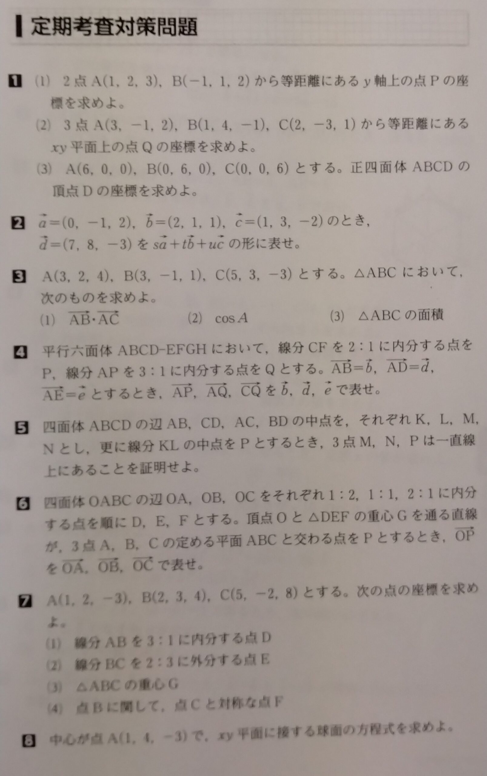 定期テスト対策も万全に行っています👍