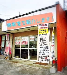 楠教室はどんな教室？