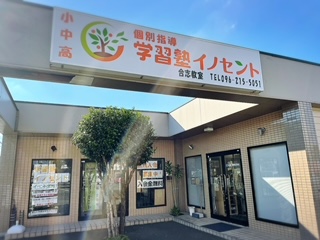 合志教室についてのご紹介！！