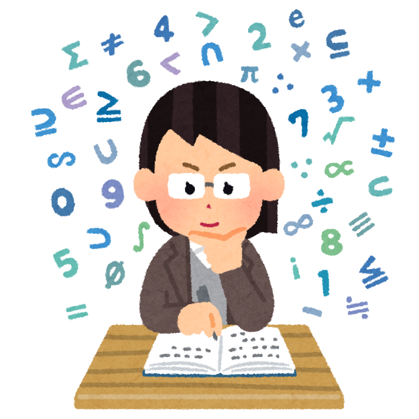 夏期講習　人吉高校１年生数学　編