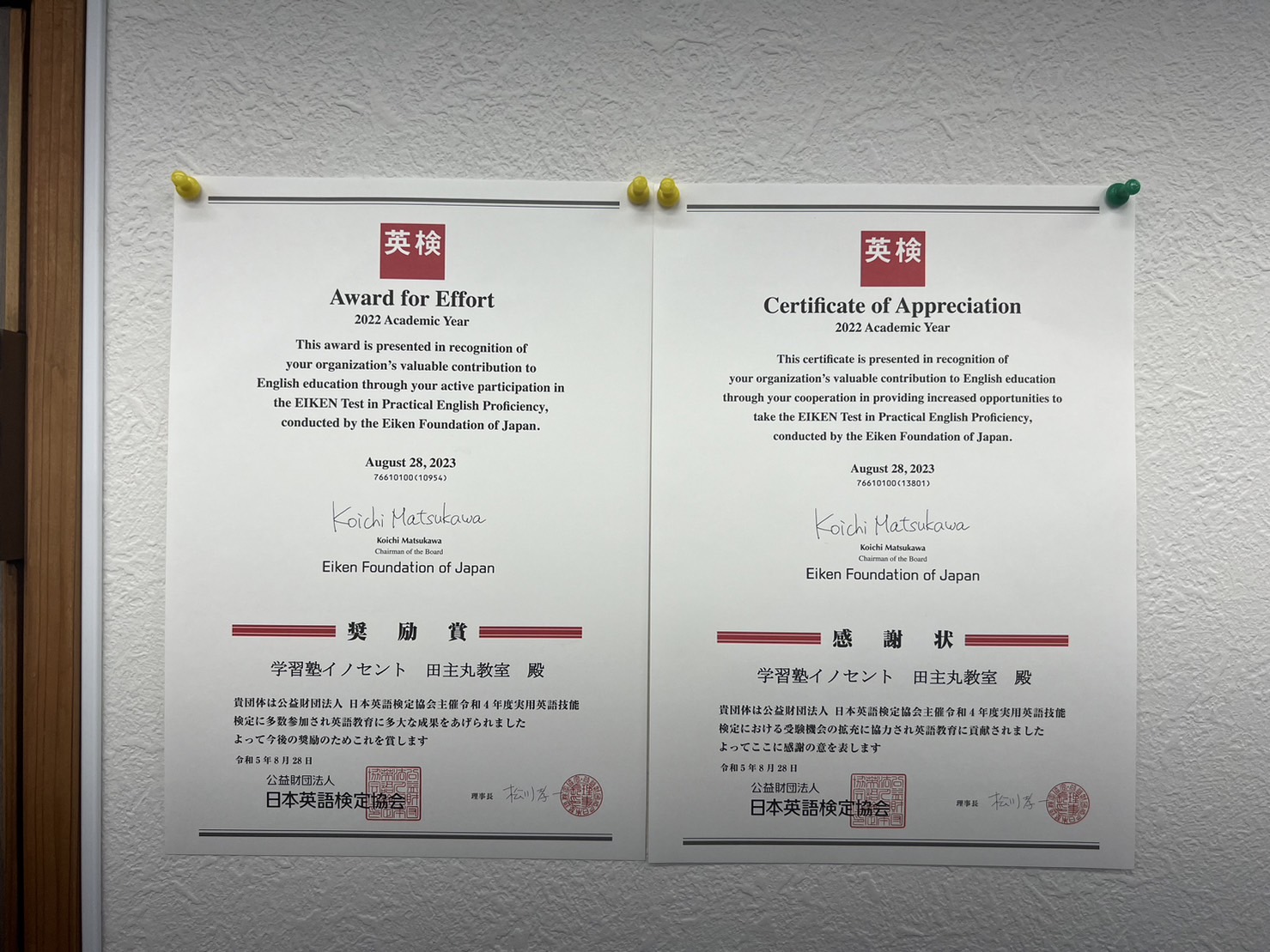 田主丸教室、英検も頑張ってます！！