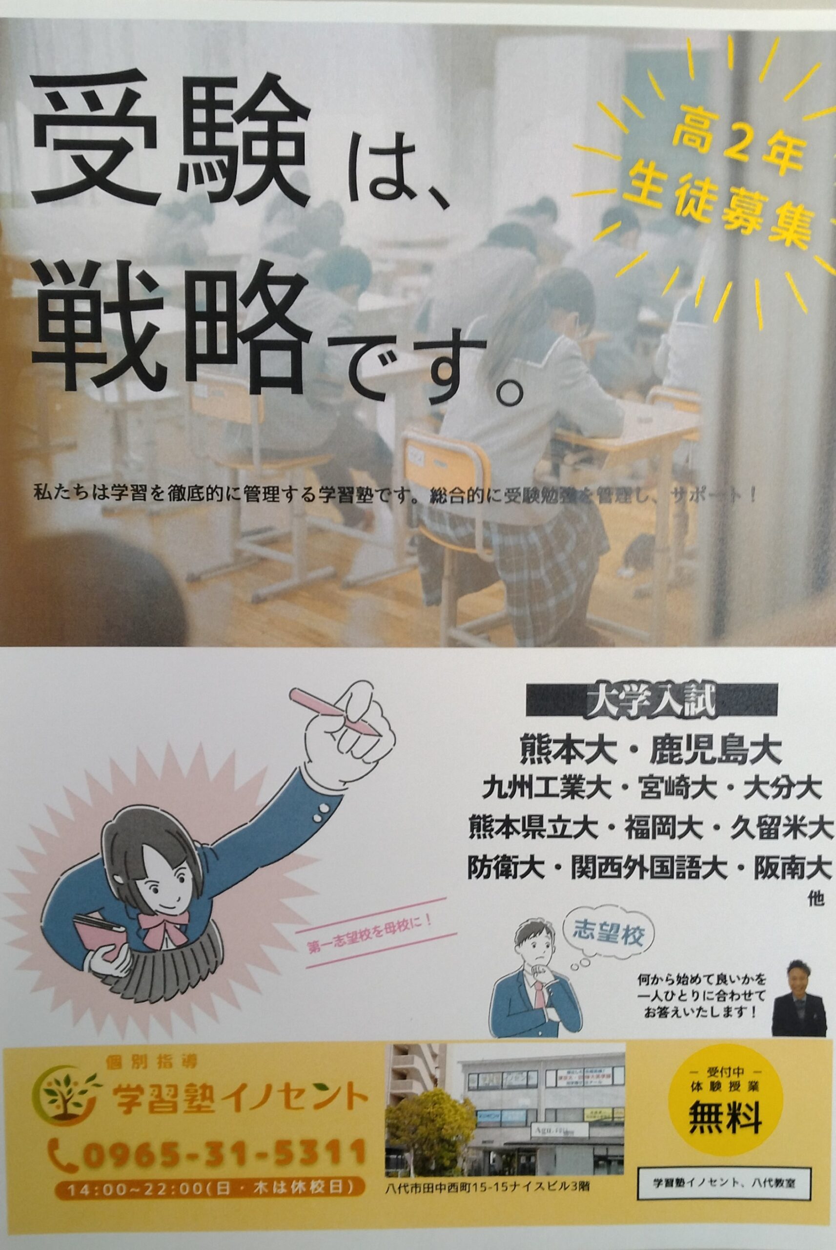 定期テストはどうですか？？