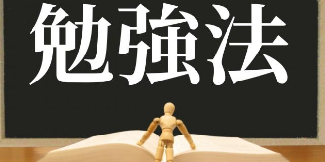 10月からでも間に合う！諦めない秋からの勉強法とは？