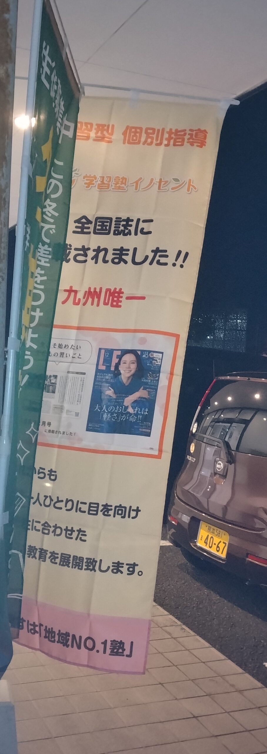 新たなステージへ 仕上げる！そして準備する冬✨