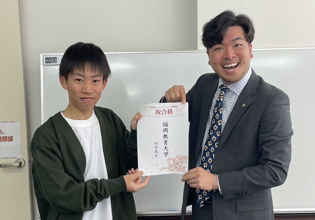 福岡教育大学初等学部合格！～合格体験記～