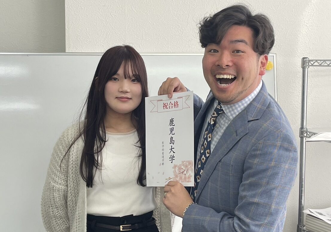 鹿児島大学医学部保健学科合格～合格体験記～