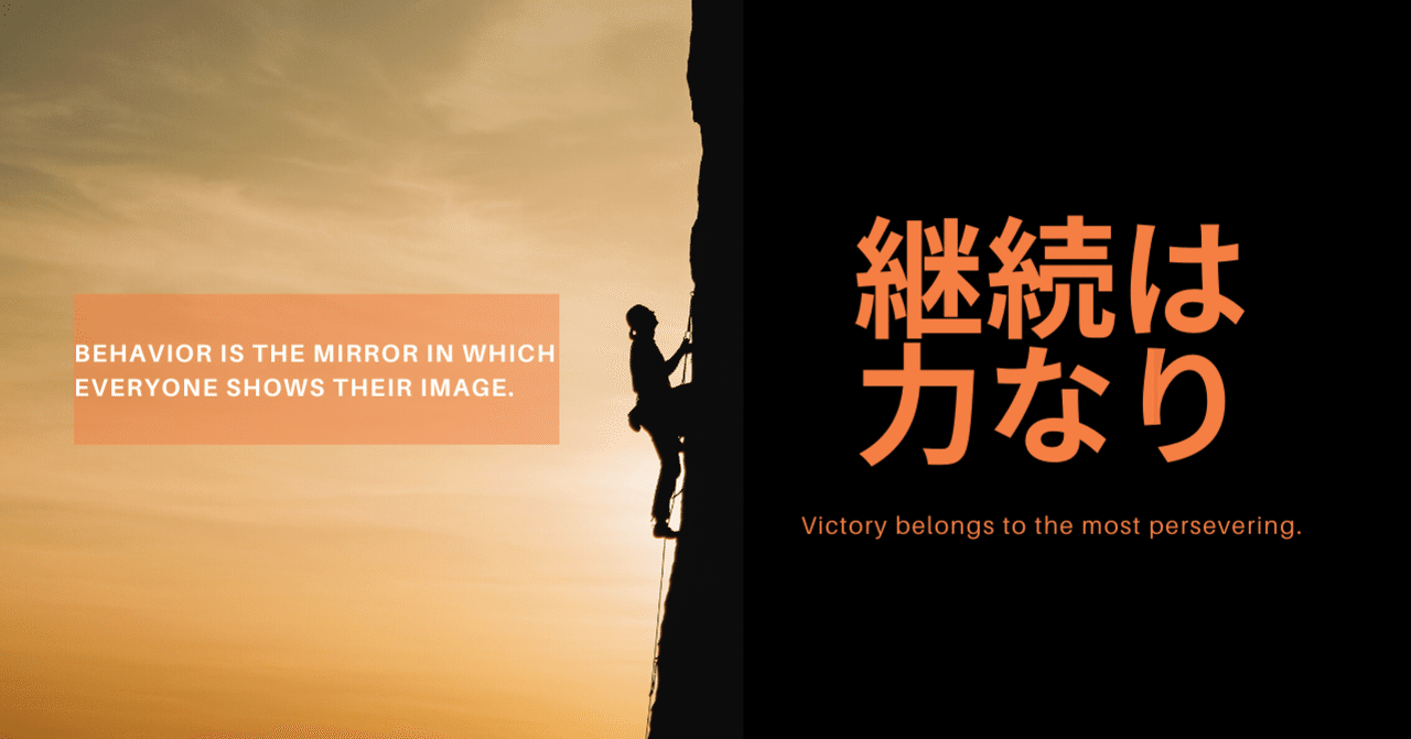 継続こそ、本当の力になる！！